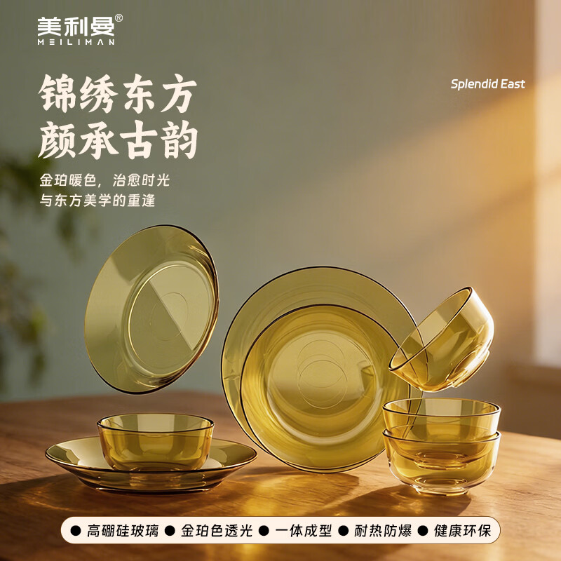美利曼  锦颜系列金珀色餐具组合套八MJP-8C