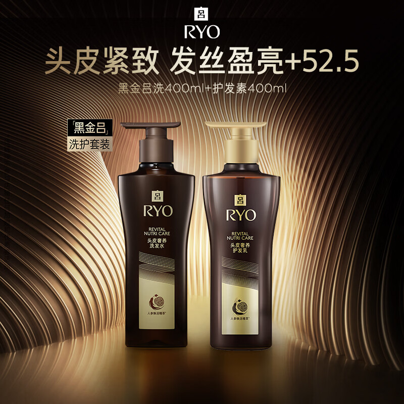 吕（Ryo）臻参焕活御时昇机特惠装400ml 洗+护	AJC103625