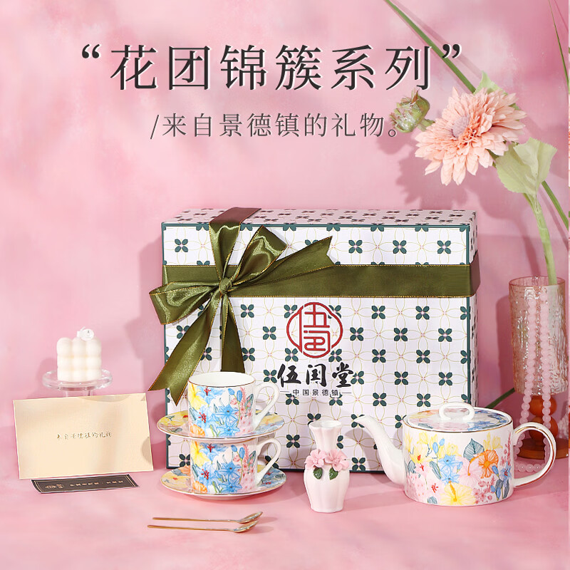 尚陵  花团锦簇杯壶套装