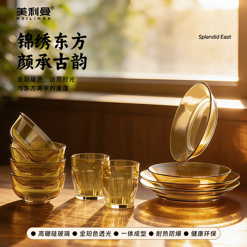 美利曼  锦颜系列金珀色餐具组合十件套MJP-10C