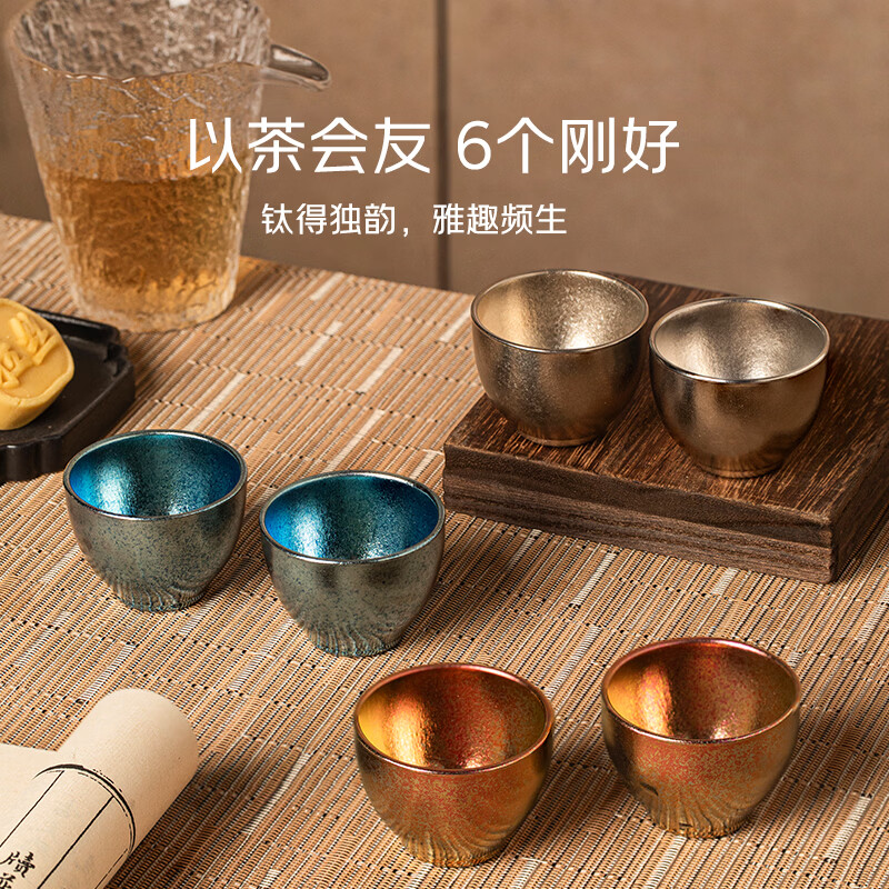 西屋  纯钛茶杯套装功夫茶杯子WCTICB6