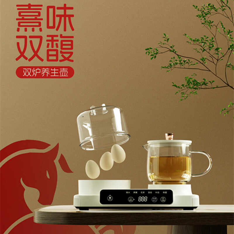 泉尔思  数显款馥味煮晨光养生壶套装YSL2_ZD