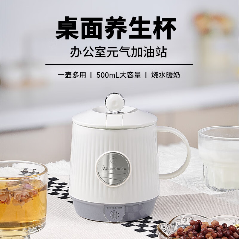 艾贝丽  办公室桌面养生杯500mLABL-YS51