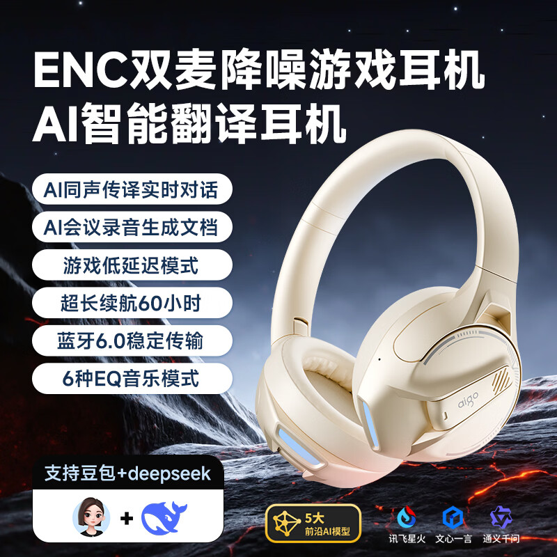 爱国者  头戴蓝牙耳机WE600