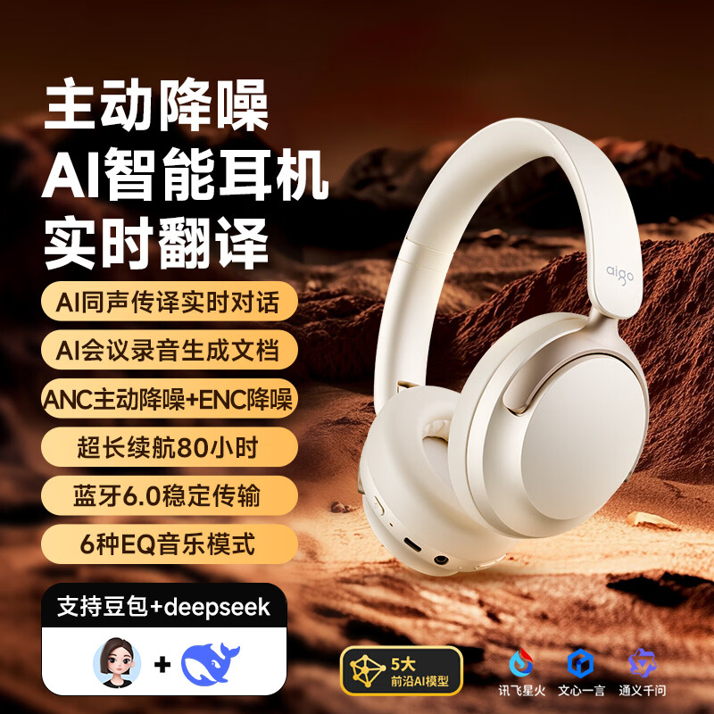 爱国者  头戴蓝牙耳机WE500