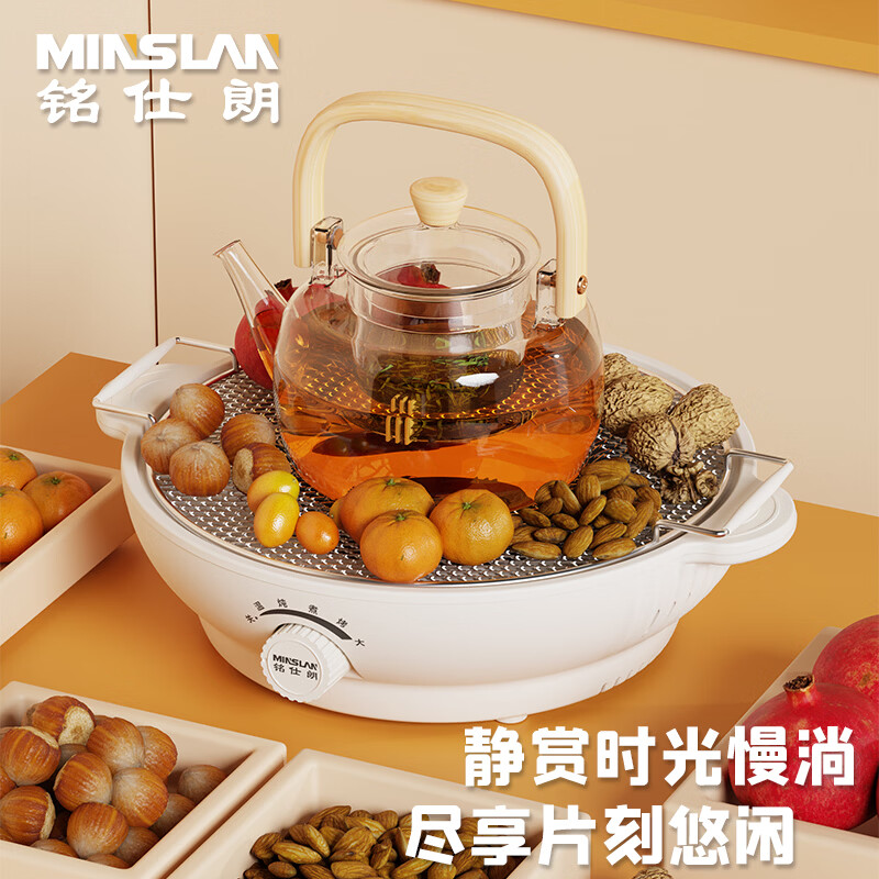 铭仕朗  围炉煮茶MSL-T1304