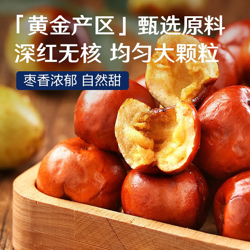 良品铺子 脆冬枣量贩装 红枣零食大礼包无核脆枣蜜饯果干家庭量贩礼盒400g