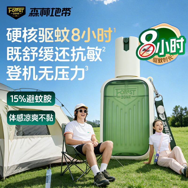 森林地带  15%避蚊胺户外驱蚊液60ml2283