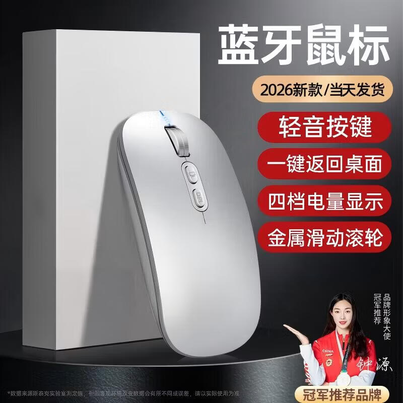 科沃  无线鼠标蓝牙无噪音便携可充电