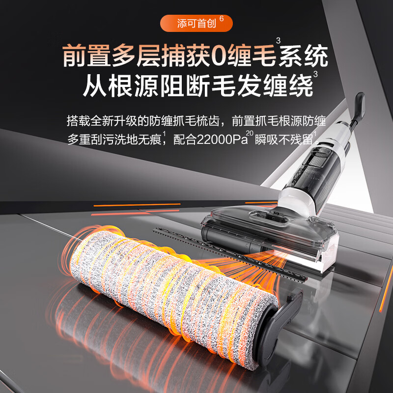 添可  无线智能洗地机芙万StretchFW12081ECN