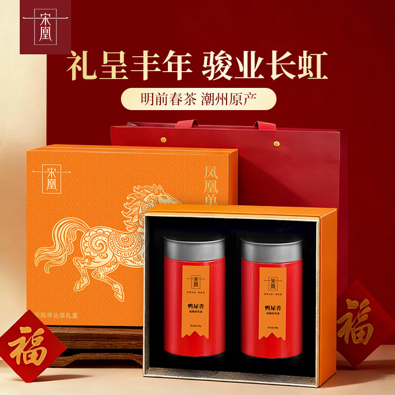 宋凰  花韵鸭屎香礼盒200g