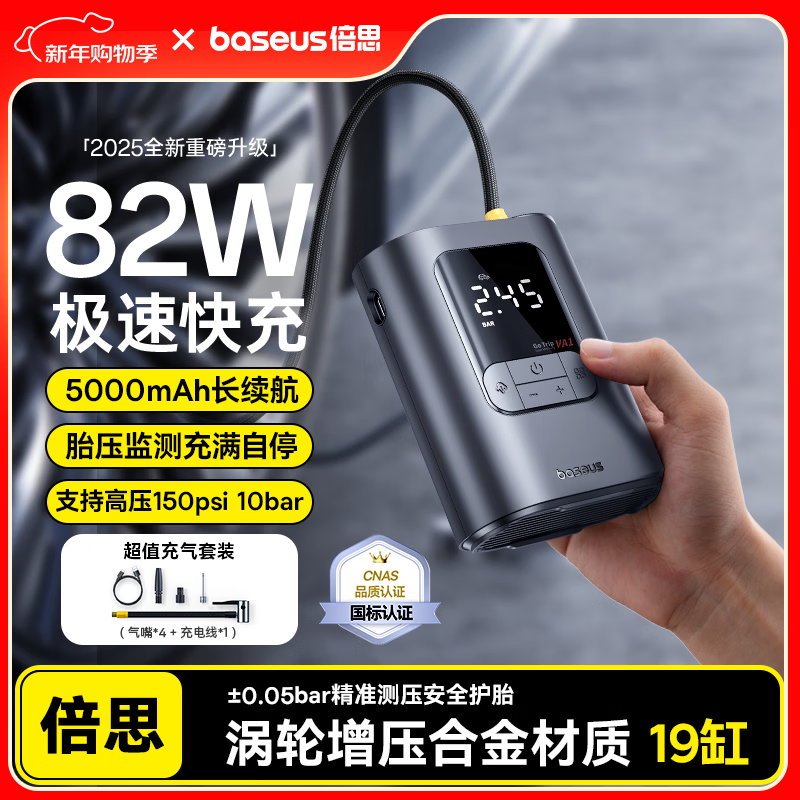 倍思  车载充气泵超迷你无线充气宝C01195