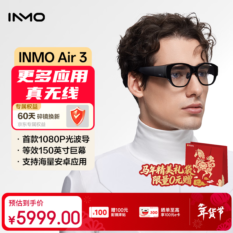 代发自营INMO AIR3 AR智能眼镜一体式1080p高清巨幕120hz高刷3dof戒指影目双目全彩XR显示投屏观影 智能AI眼镜INMO AIR3 AR智能眼镜一体式1080p高清巨幕120hz高刷3dof戒指影目双目全彩XR显示投屏观影 智能AI眼镜