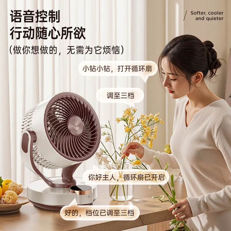 钻石牌  循环台扇蜜合白语音遥控FX-T37