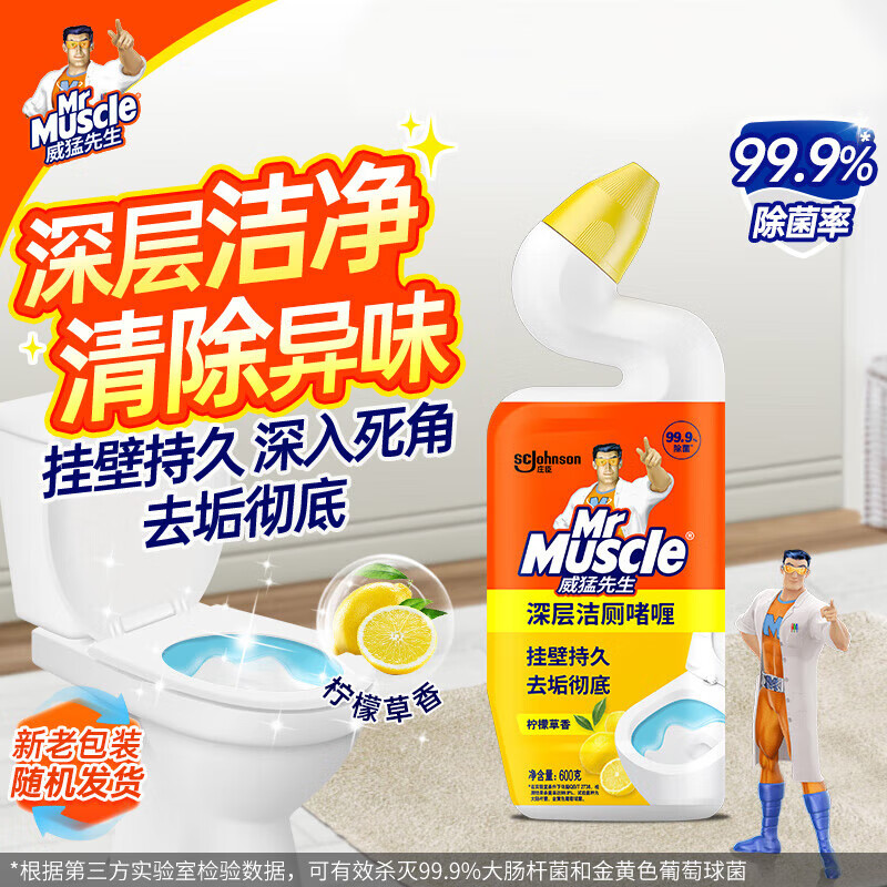 威猛先生 深层净力洁厕啫哩600g*2 柠檬草香 马桶清洁 包装随机 洁厕啫哩两组（两瓶装）柠檬草香