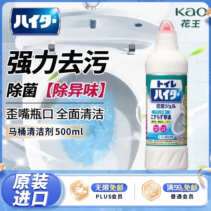 花王（kao）马桶清洁剂500g	AJC058755