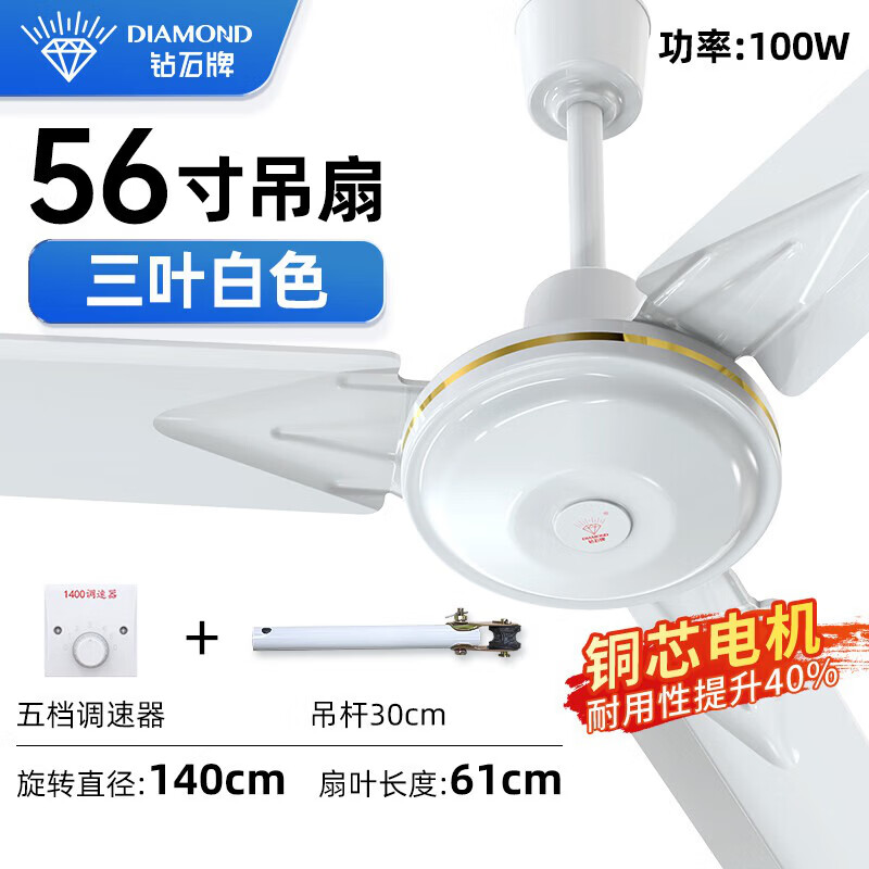 钻石牌  吊扇电风扇家用吊顶风扇FC-30