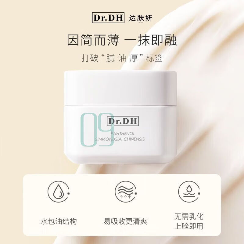 达肤妍  B5精研特护舒缓面霜50g