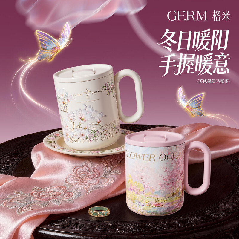 格米  花语马克保温杯GE-26AW-B4