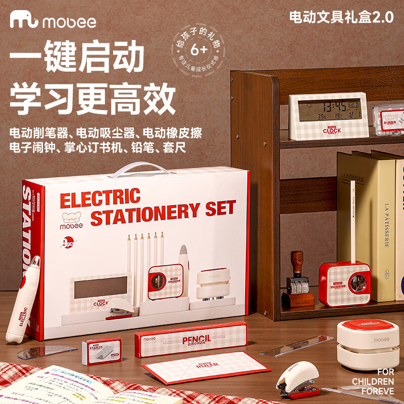 小象莫贝  红米电动文具礼盒DW25-001