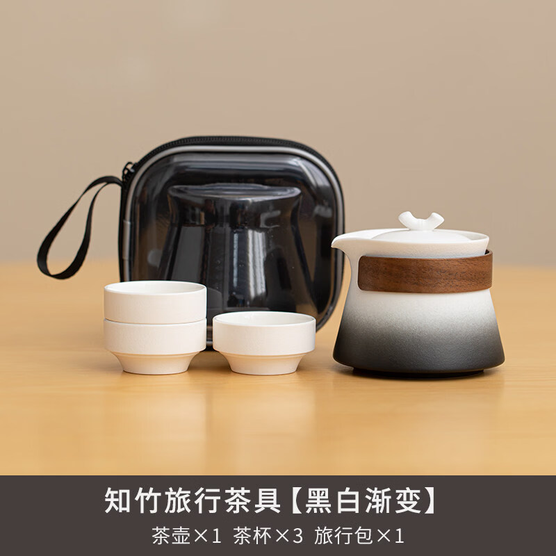 茗然说  渐变一壶三杯旅行茶具便携快客杯LX105