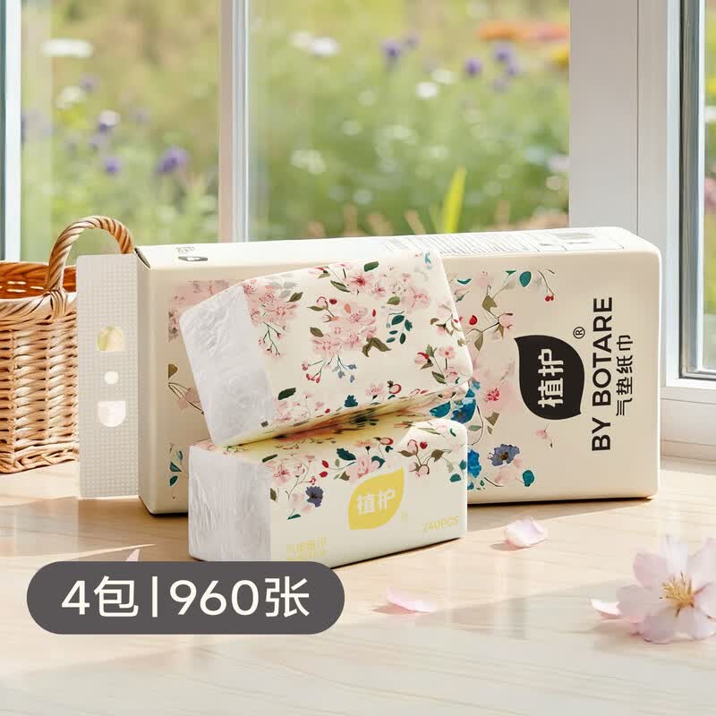 植护  粉韵花枝抽纸4层60抽4包/提