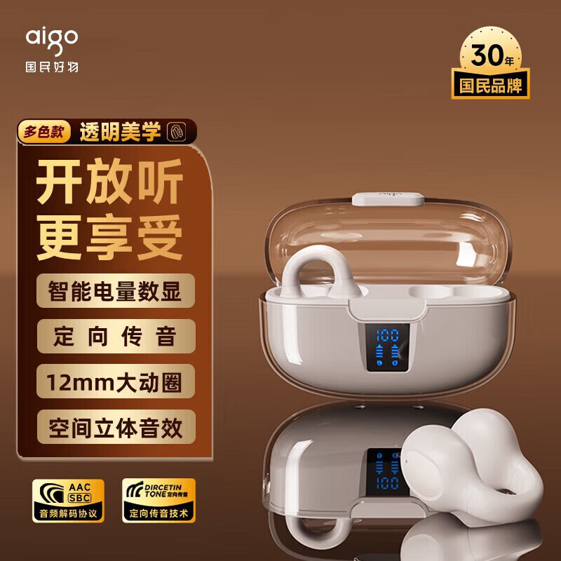 爱国者  耳夹式蓝牙耳机 TJ175