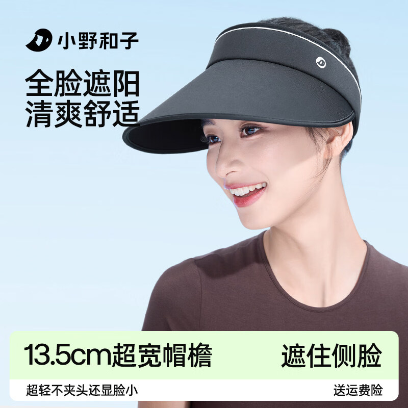 小野和子  空顶帽防晒帽加宽大帽檐
