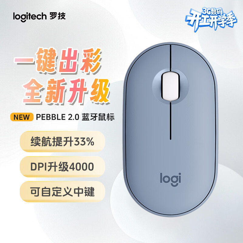 罗技  无线蓝牙鼠标pebble2.0