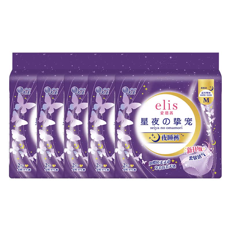 爱璐茜  安睡裤囤货装10条钜惠