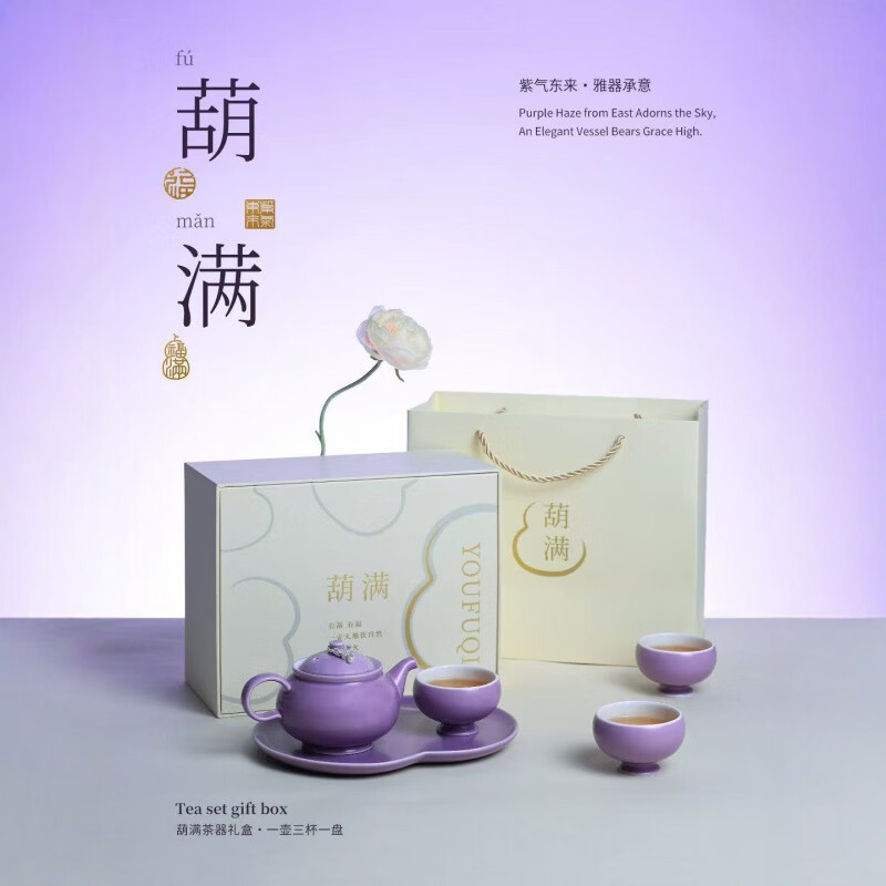 茗然说  文创紫气东来葫芦功夫茶具套装CJ211