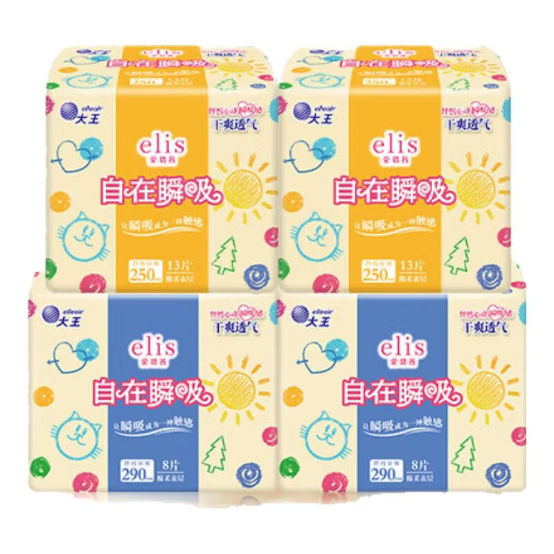 爱璐茜  高性价比周期装42片