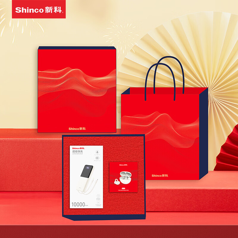 新科  数码商务礼盒套装B款GT-L10S-GT13