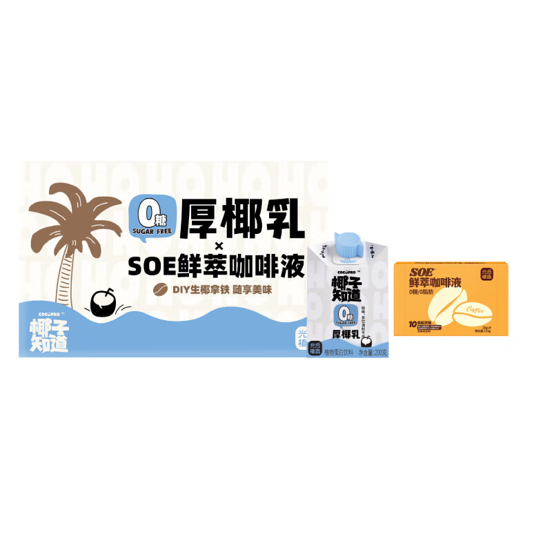 椰子知道  厚椰乳咖啡液灵魂伴侣组合