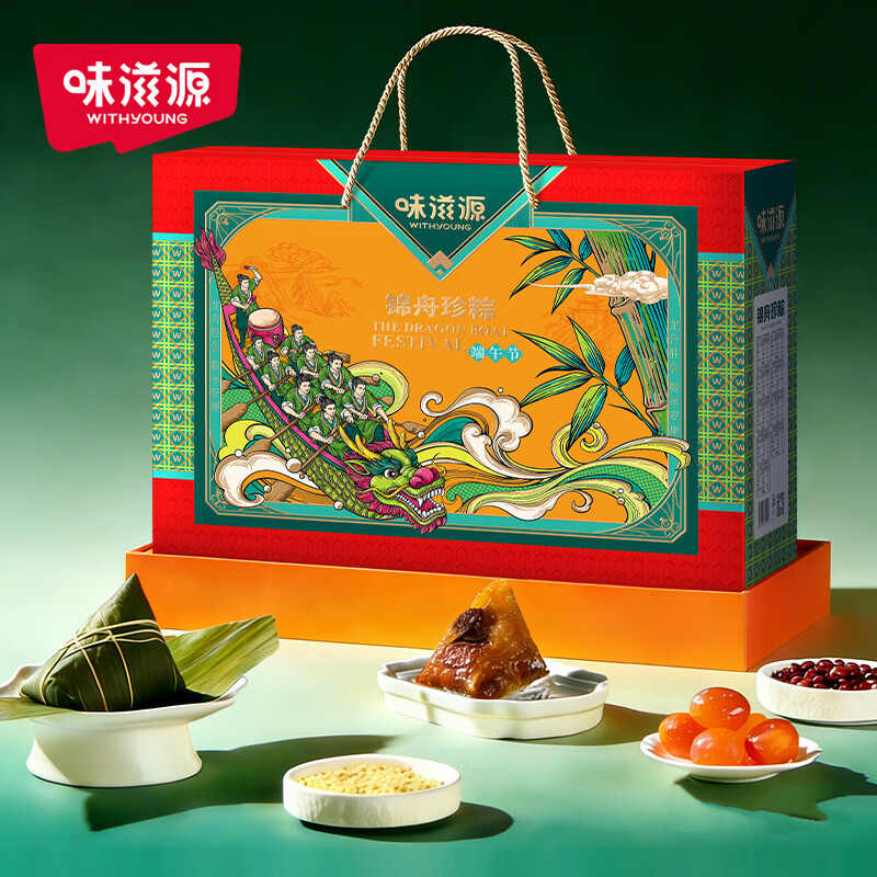 味滋源  预售锦舟珍粽粽子礼盒1278g