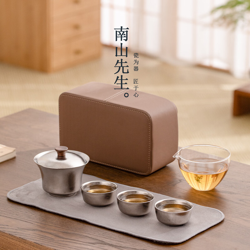 南山先生  钛禾盖碗小旅箱
