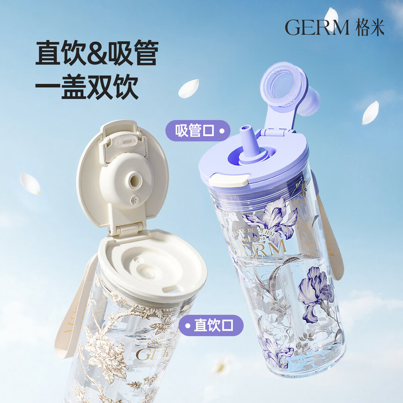 格米  花语系列星觅水杯GE-26SS-S2