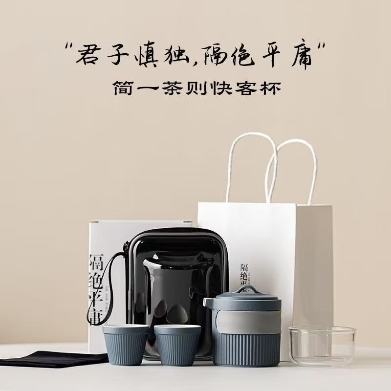 茗然说  便携茶具套装快客杯陶瓷旅行茶具LX039