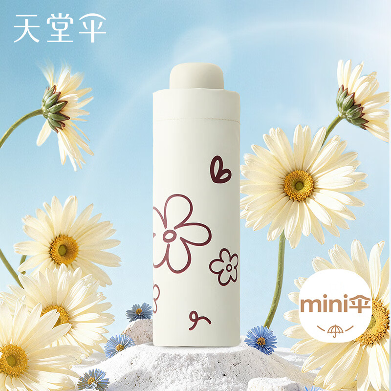 天堂伞  五折防晒晴雨伞56303E