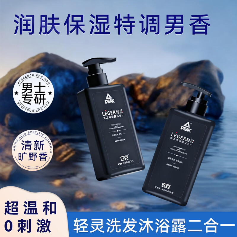 匹克  男士洗发沐浴露二合一350MLPS15305001000