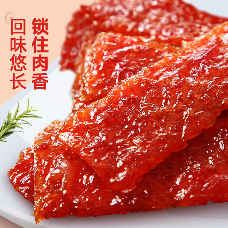 自然派什味猪肉脯 猪肉干肉脯 特产小吃休闲零食250g