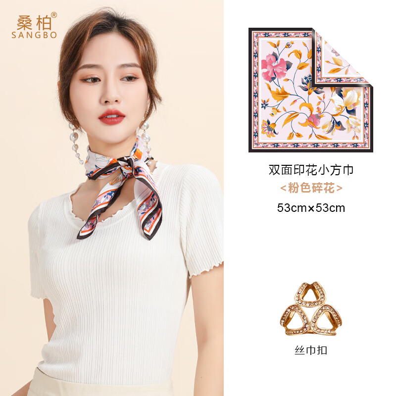 桑柏  双面印花真丝小方巾丝巾扣礼盒