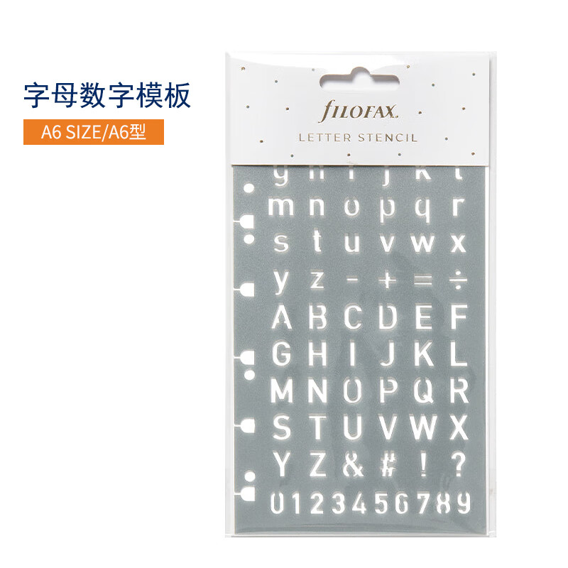 Filofax内页替芯活页手帐绘图模板工具模板尺尺子手帐周边配件适配A5 A6 字母数字手绘图模板132857 字母数字手绘图模板132857