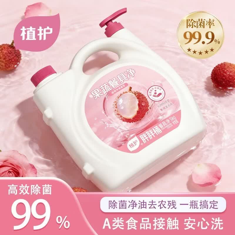 植护  果蔬餐具净洗洁精去油5kg/瓶