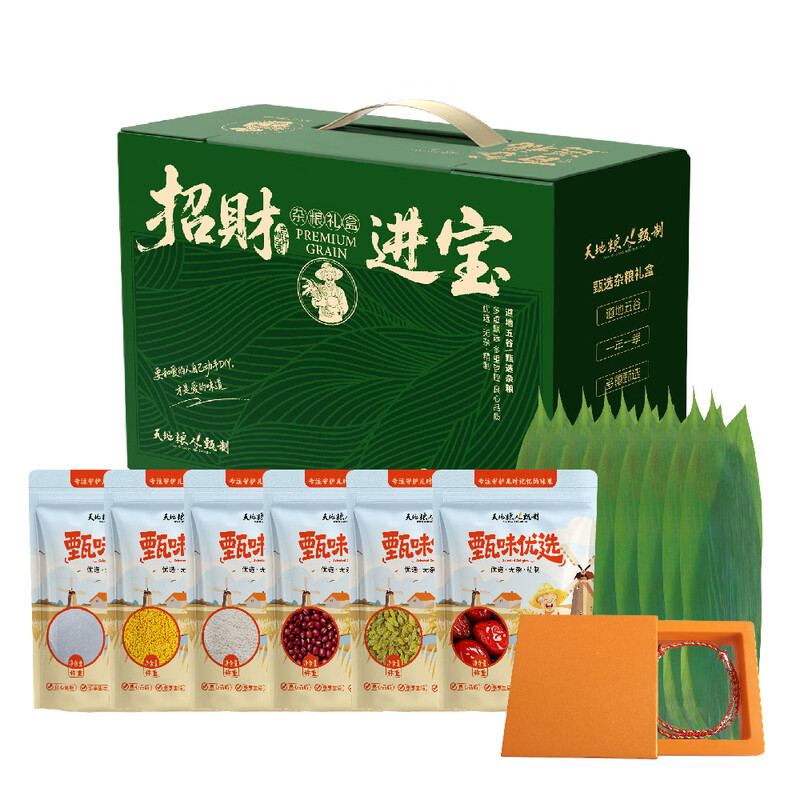 天地粮人  甄制招财进宝系列一贵