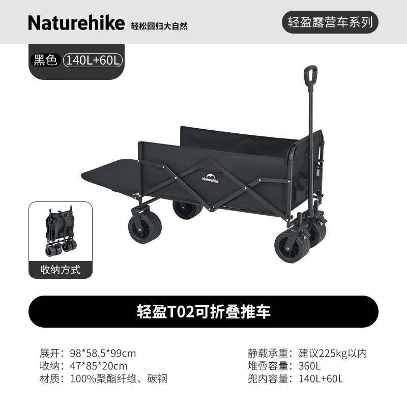 挪客  营地车户外露营折叠推车CNK2650JJ013