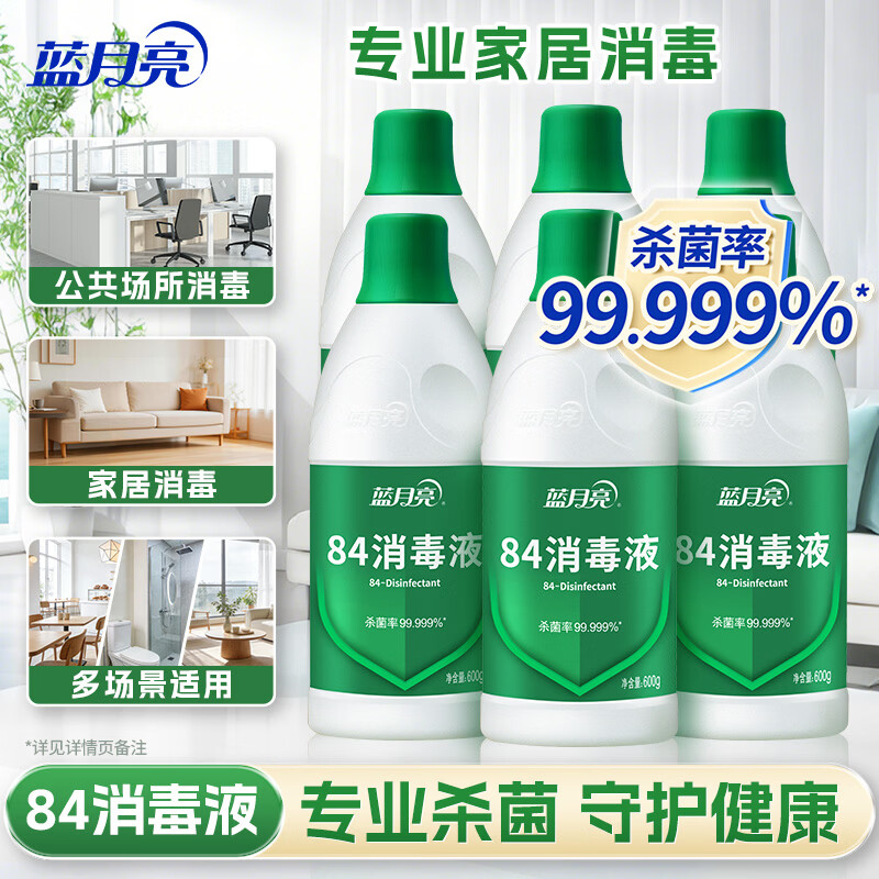 蓝月亮 84消毒液600g*6	BJC08-81000753