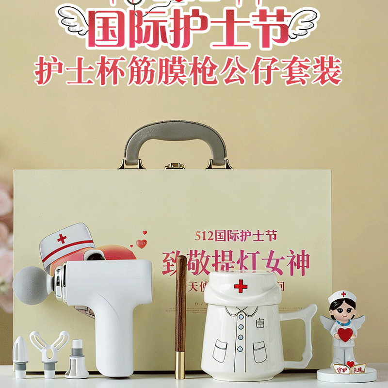 瓷语花香  筋膜枪办公杯套装948