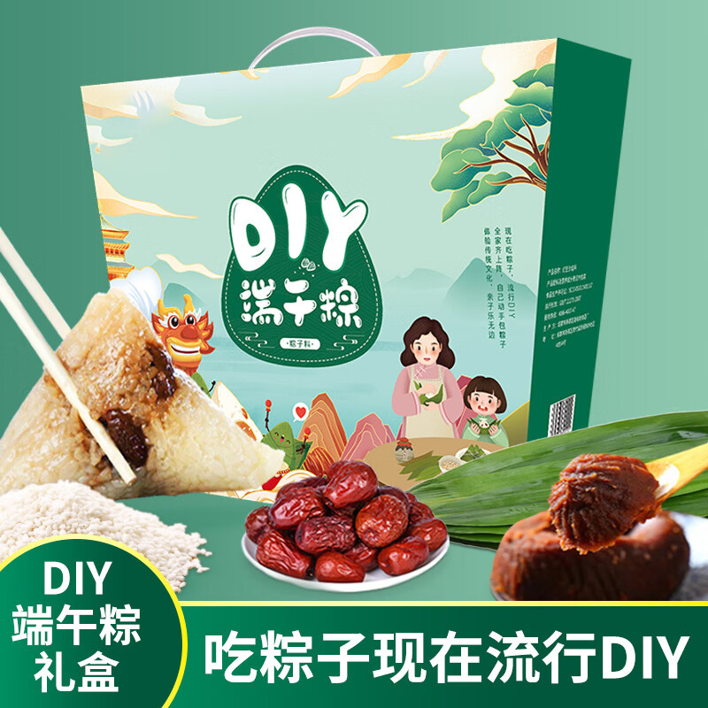 山野源粮  diy包粽子材料礼盒1.4kg