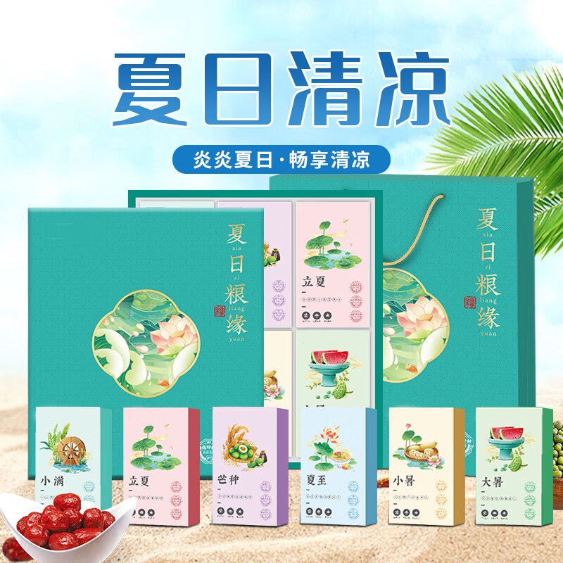 山野源粮  夏日粮缘礼盒五谷杂粮